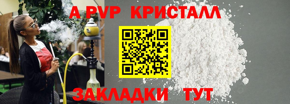 А ПВП СК КРИС Можга