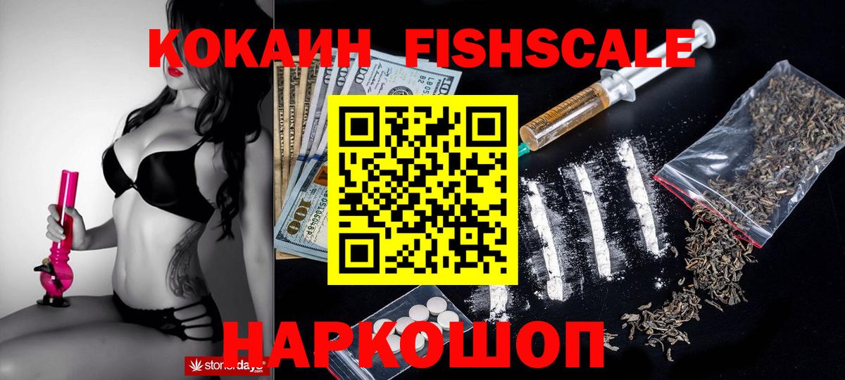 Cocaine Fish Scale Можга