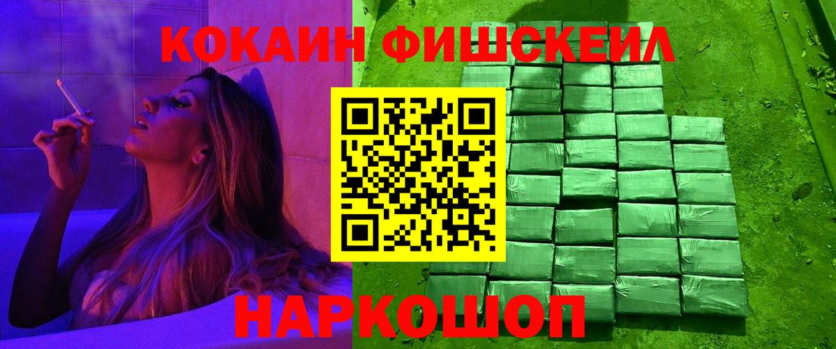 Cocaine Эквадор  Вход с VPN  наркошоп  Кокаин Перу  Можга 