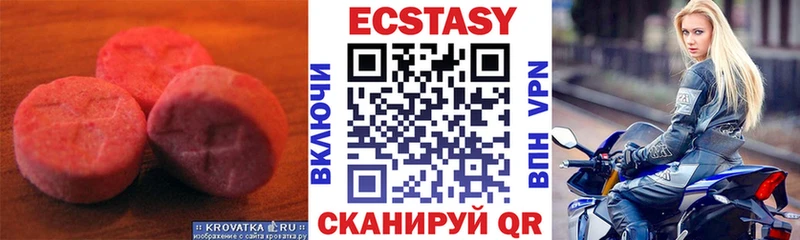 ЭКСТАЗИ круглые  мега маркетплейс  Можга 