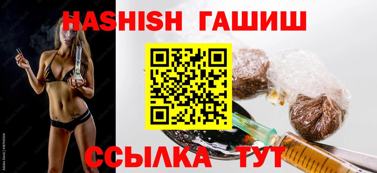 ГАШИШ hashish  Гашиш индика сатива  Вход с VPN  Можга 
