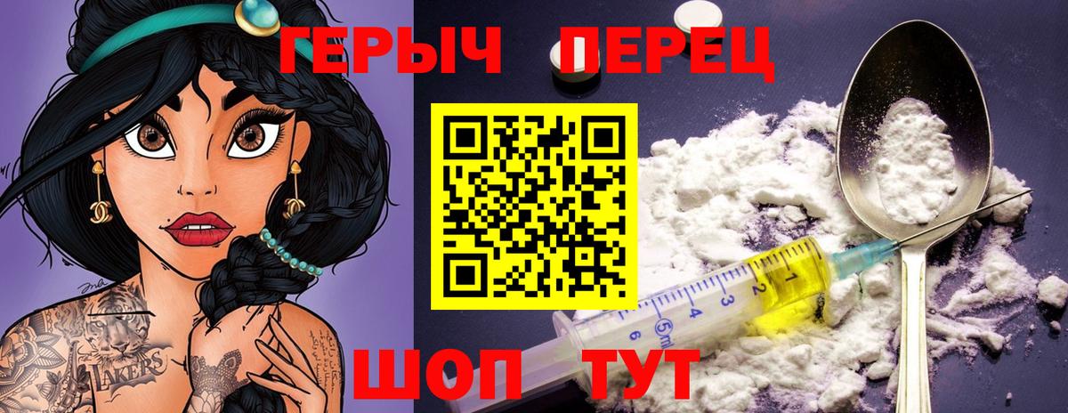 ГЕРОИН Heroin Можга