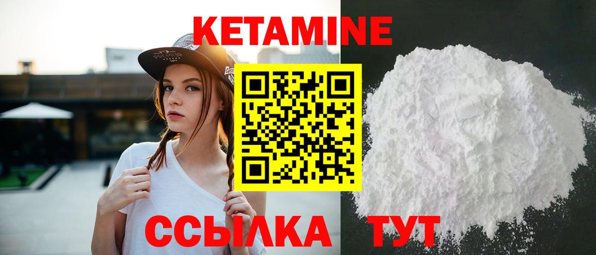 Кетамин ketamine Можга