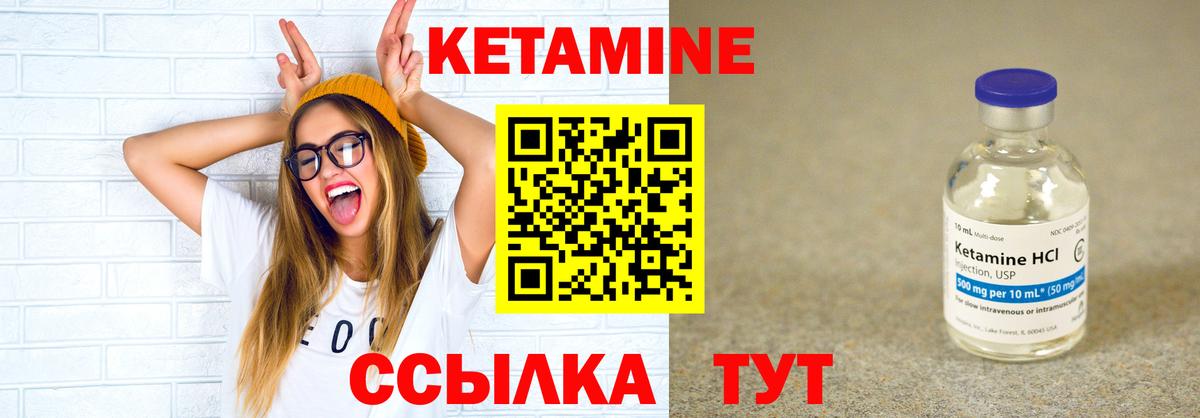КЕТАМИН VHQ  MEGA маркетплейс  Можга  Вход с VPN  КЕТАМИН ketamine 