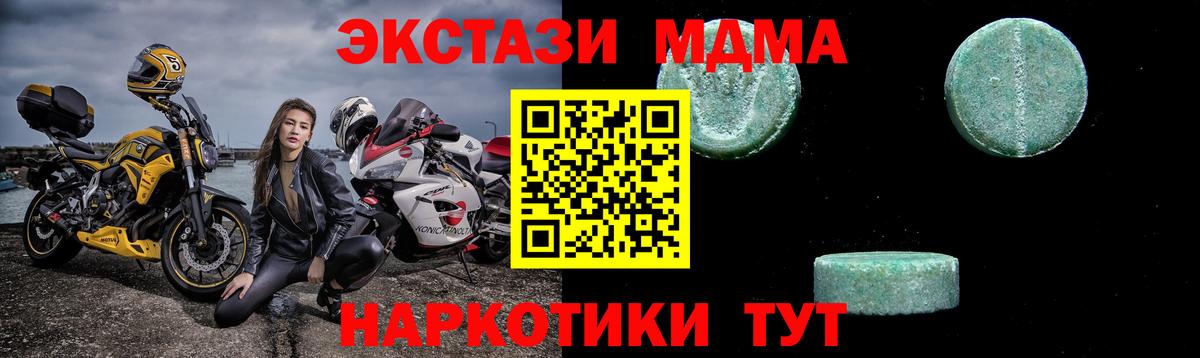 MDMA кристаллы Можга