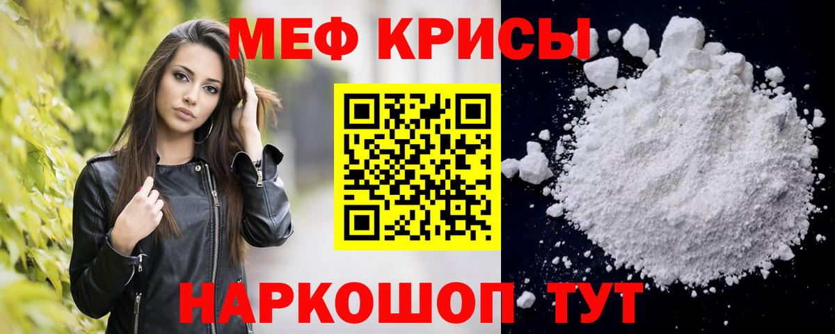 Меф  Можга