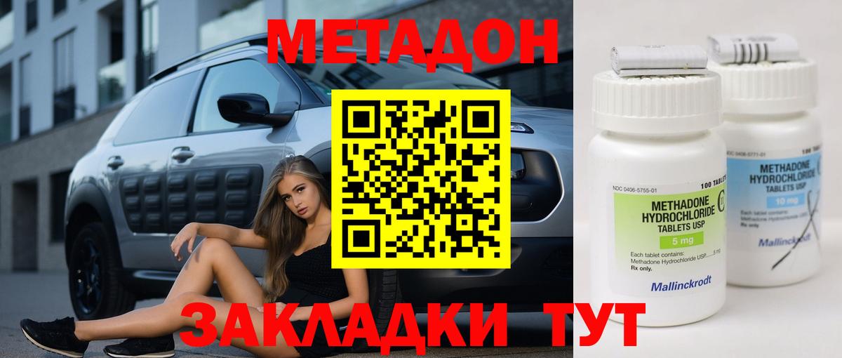 МЕТАДОН кристалл  блэк спрут tor  Можга  Вход с VPN 