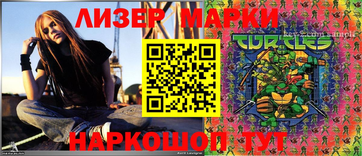 Марки NBOMe  Вход с VPN  Можга  Марки NBOMe 1,5мг 