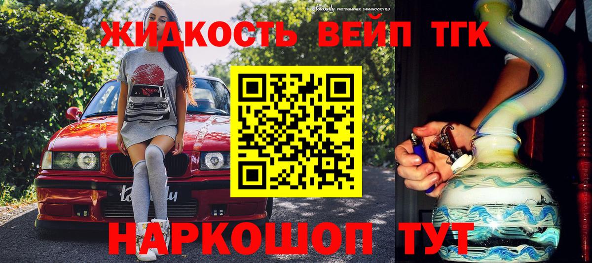 Можга  ТГК концентрат  Вход с VPN 